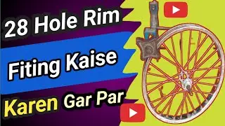 28 Hole Rim Kaise Banaen |How To Install 28 Hole Rim|