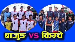 Bajung vs Kimche || lausibot volleyball cup 2078