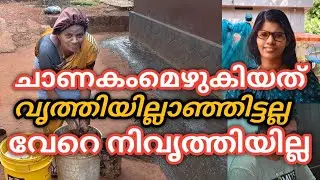 ചാണകം മെഴുകിയ തറയിലാണ് കിടന്നിരുന്നത് |day in my life