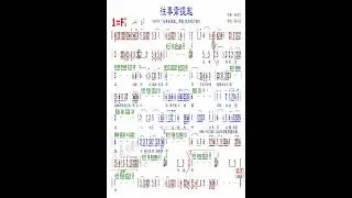C05 往事甭提起 蔡小虎 F 68 消人聲 (原調)，測試用練習版簡譜伴奏，版權為原出版公司所有，請勿作商業用途。歡迎訂閱、留言、按讚、分享。若有侵權請告知，頻道將立即刪除相關檔案。