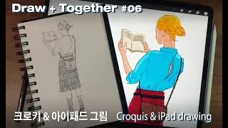 Croquis & iPad drawing / Draw together #06