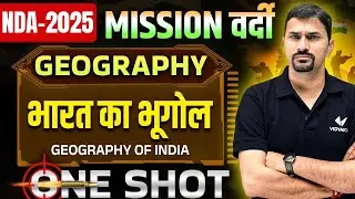 Sampurn Bharat Ka Bhugol | Human Geography One Shot For NDA  2025 | Complete Indian Geography 2025