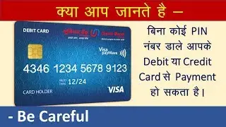 New Wi-Fi Debit & Credit Card ! Pay without any Pin !