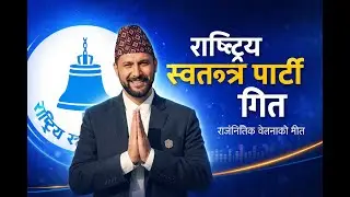 Rastriya Swatantra Party Song | Balen Shah | Rap Song |
