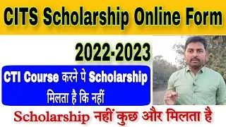 CITS Scholarship Form Online 2022 2023 | CTI Course Full Detail | CTI Karne Me Scholarship Milta hai
