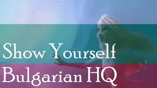 Show Yourself ~ Bulgarian HQ