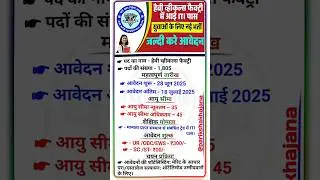 Heavy Vehicles Factory Recruitment 2025 : हैवी व्हीकल्स फैक्ट्री में आई ITI पास #ytshorts #vacancy