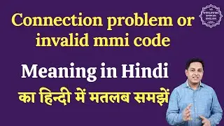 Connection problem or invalid mmi code meaning in Hindi | English to hindi