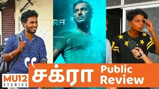 Chakra  Movie Review | Chakra Audience Response #Vishal #Chakra #ChakraReview