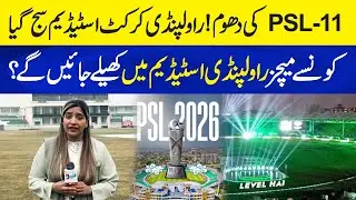 PSL 11 Fever! Rawalpindi Cricket Stadium Set to Shine Again - League Grows from 6 to 8 Teams