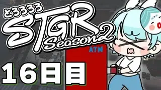 【#ストグラ】 16日目：なにしよう【#とろろろろ】
