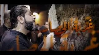 غربة الحصار | أحمد قربان - ليلة إستشهاد الإمام العسكري ع 1444هـ - موكب بن سلوم
