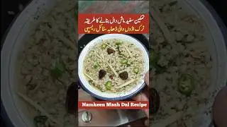 Dal Mash Dhaba Recipe #food #cooking #pakistanirecipie