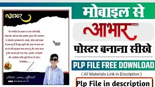 Birthday aabhar poster editing, birthday  banner editing, pixellab se poster kaise banaye #birthday
