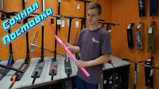 Новая поставка в DoskiShop.