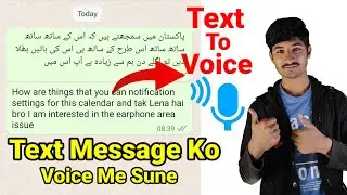 text message voice mein kaise sune - message ko voice mein sunne ka tarika