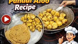 Pahadi Aloo Recipe | Uttarakhand Style Desi Swad 😋#desirecipe #food #foodlovers #viral #cooking 