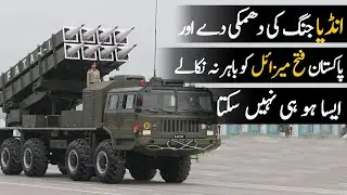 Fatah Missile : Pakistan&rsquo;s Precision-Strike Smart Ballistic Missile