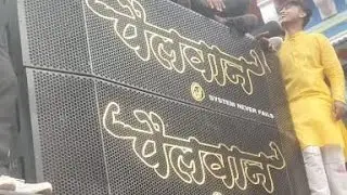 #SHIRUR COMPETITIONS REETI SOUND 😭😭 AND PAILVAN SOUND WIN BY PAILVAN SOUND 2022/23😱😱