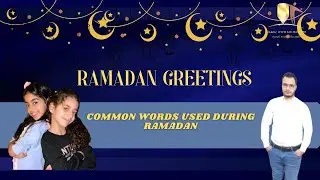 Learn Arabic - Ramadan Greetings in Arabic أكثر التعبيرات الشائعة في رمضان