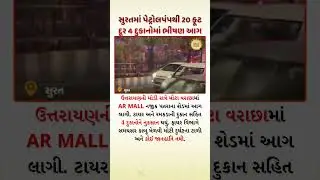 Massive Fire Breaks Out at 4 Shops