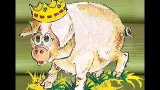 Povestea porcului de Ion Creangă - partea 1- poveste audio și animată