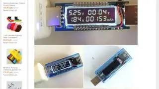 USB многофункциональный измеритель (ток, напряжение, емкость заряда батареи)