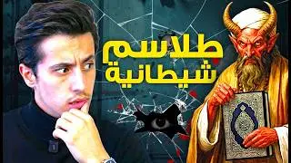 كيف يتم التلاعب بك يومياً | 12 دقيقة ستغير حياتك!