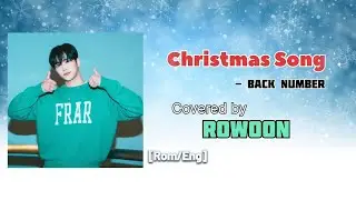 Christmas Song (Back Number) covered by ROWOON. Romanization & English translation. [Rom/Eng]