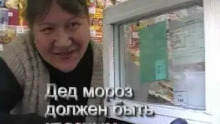Почему Дед Мороз - Красный!?