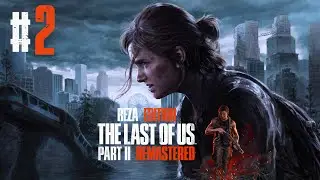 Прохождение ☣️ The Last of Us™ Part II Remastered #2