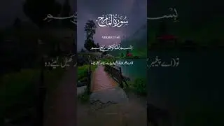 Kiya In Man Se Her#quranrecitation #bayan #quotes #dailyshorts #du#dailymotivation #qurantilawat