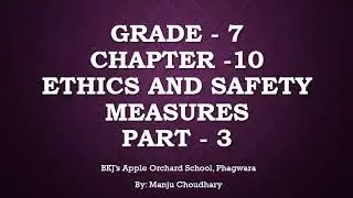 Grade   7 Computer Ch 10 Cyber Security Part 3