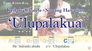 Keiko's Ukulele Lesson : Singing Hawaiian 