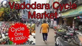 My First Vlog Vadodara Cycle Market | Buying new Cycle | MY FIRST VLOG ❤️