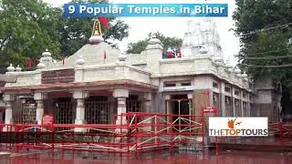 Popular Temples in Bihar | Temple Tourism of Bihar | TheTopTours