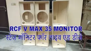 RCF VMAX 35 monitor cabinet |rcf monitor cabinet |rcf dj box |vmax35.