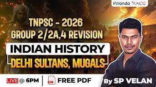 TNPSC 2026 GROUP 2/2A & 4 REVISION  | INDIAN HISTORY | DELHI SULTANS | MUGALS | BY S P VELAN