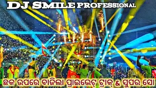 DJ SMILE PROFESSIONAL PLAY ▶️ PRIVATE TRACK & SUPER EVENT SHOW // CP gaana 