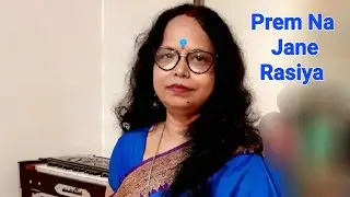 Prem na jane Rasiya|Thumri|Sohini|Dr. Ratna Nandi | Goutam Dasgupta| NBCAF Concert | 3rd June 2022