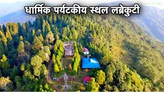 Eastern Nepal | Best place To Visit In Nepal | Silauty Panchthar | Drone Shot | 06 |