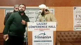 Umrah Orientation Program Of Simnaniya Tour And Travels Sadar Bazar Kulgam MohsinAhleSunnat Part 1