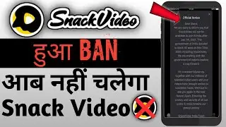 Snack video band 7th January 2021 | Snack Video kyu nahi chal raha hai? | Chinese Apps Banned 2021