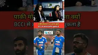 Paki🛑🇮🇳🇵🇰😱 asked why the ICC is so helpless in front of the BCCI.