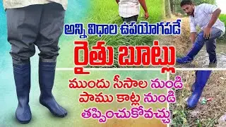 Farmer Safety Shoes | Farmer Agriculture Shoes | Low Cost Shoes | Paddy Shoes | Raithannaki thoduga