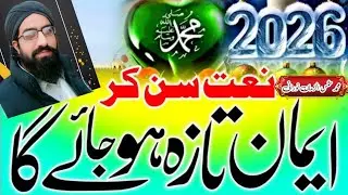 New Year 2026 1st Naat - new saal ki pehli naat - happy new year 2026 - Shamsuzaman - @NooraniBhai12