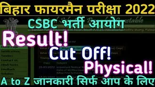 Bihar Fireman Result 2022 || CSBC || Expected Cut Off || When will the Physical be held? || See A...
