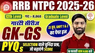 RRB NTPC GK GS CLASSES 2026 | RAILWAY NTPC GK GS PYQS | RRB NTPC GK GS  CLASS | NTPC GK GS PYQS
