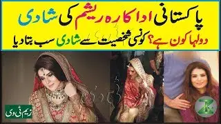 Resham Pakistani Actress Get Wedding|Who is Husband About it...