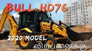 🚧 Bull HD76 for sale | விற்பனைக்கு #bull #backhoe #jcb #excavator #forsale #secondhand #used 